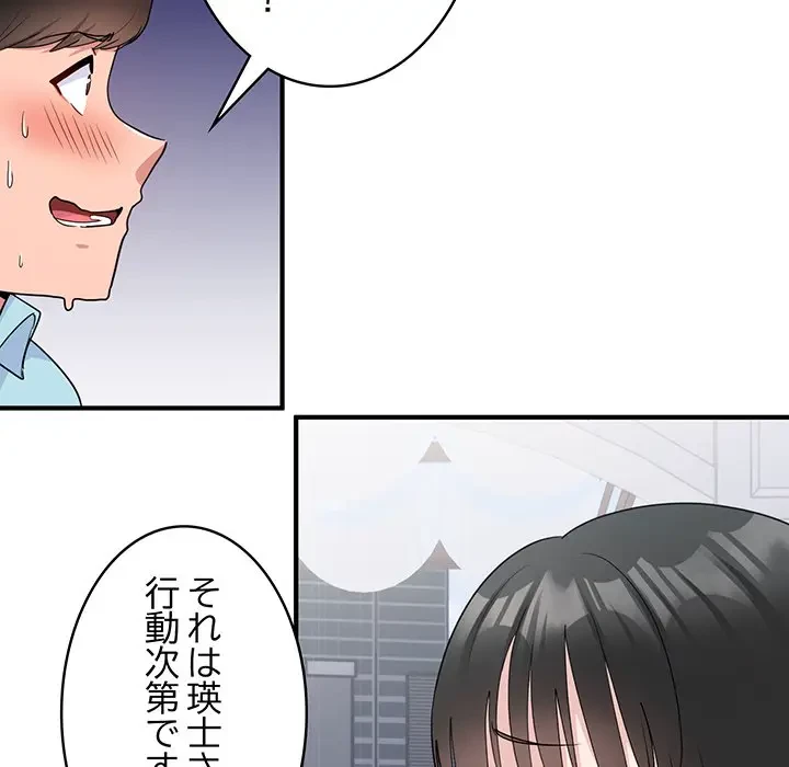 告白でリベンジ！ 第7話 - 64