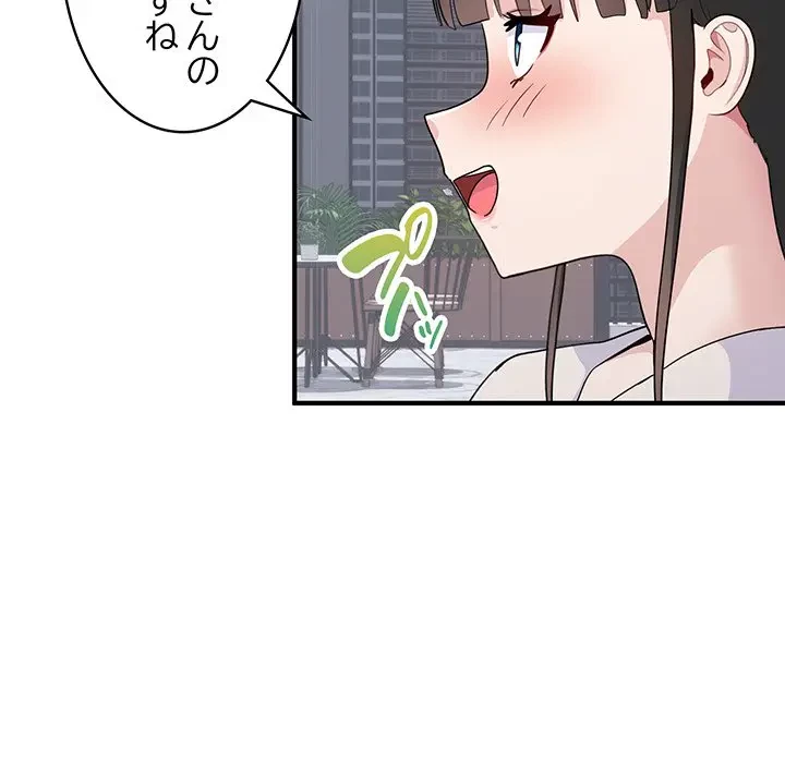 告白でリベンジ！ 第7話 - 65