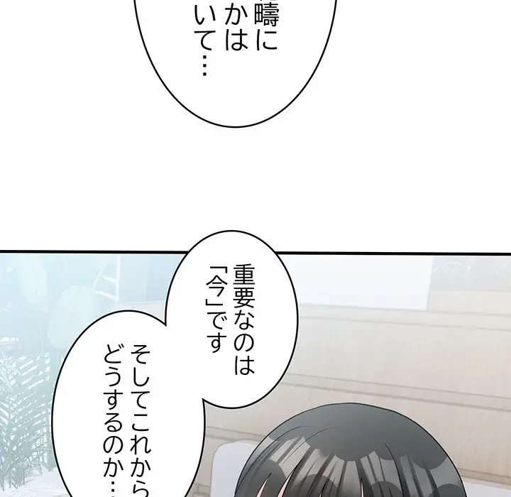 告白でリベンジ！ 第7話 - 68