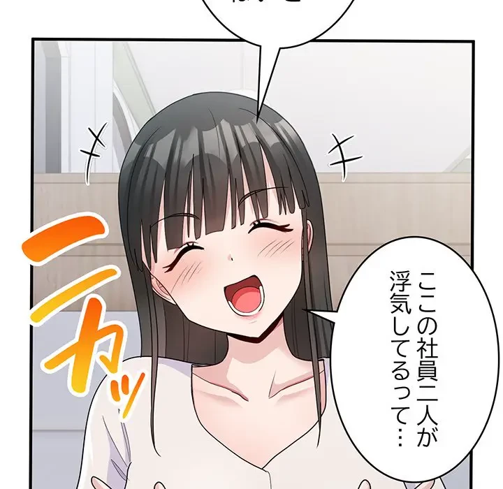 告白でリベンジ！ 第7話 - 71