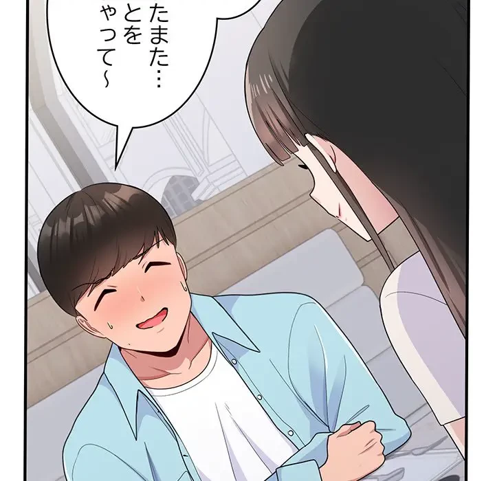 告白でリベンジ！ 第7話 - 76