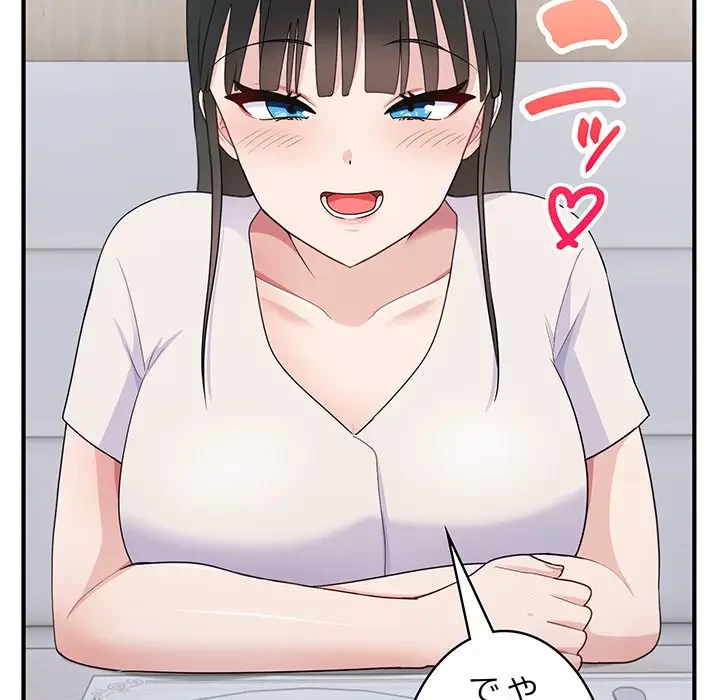 告白でリベンジ！ 第7話 - 83