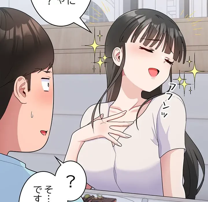 告白でリベンジ！ 第7話 - 85