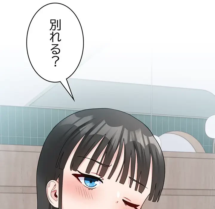 告白でリベンジ！ 第7話 - 89