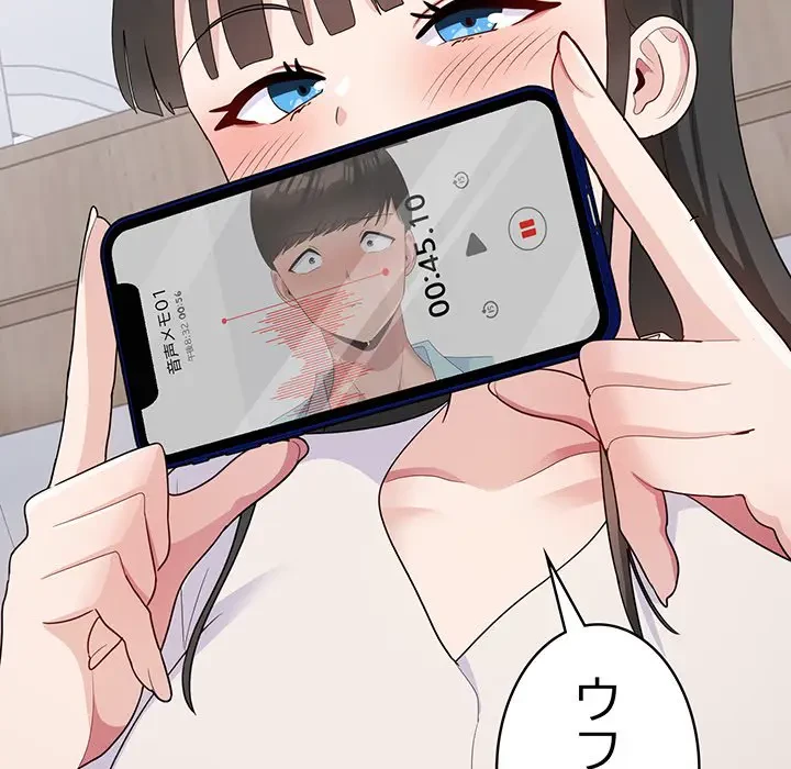 告白でリベンジ！ 第7話 - 97