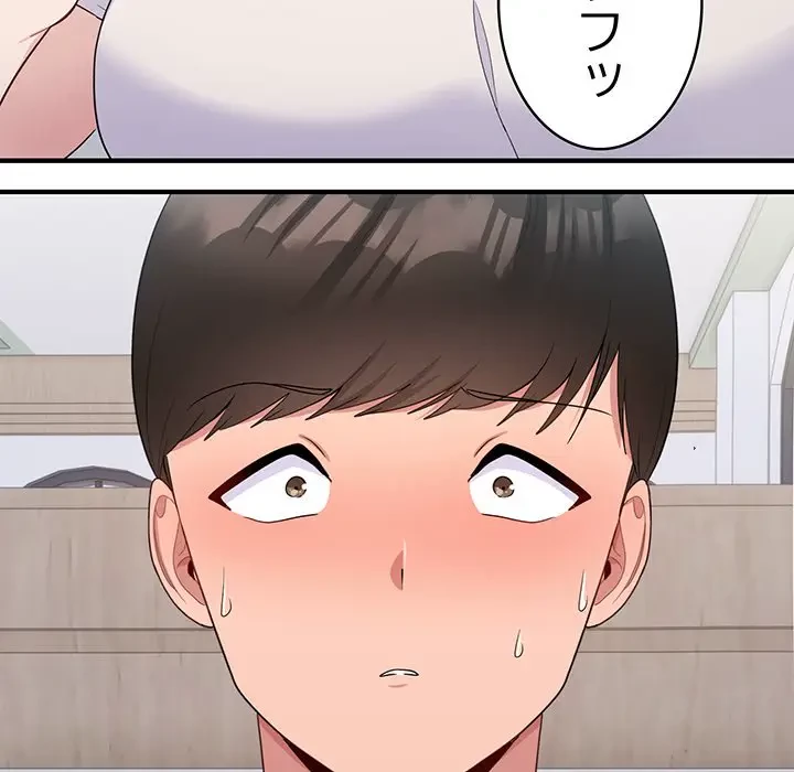 告白でリベンジ！ 第7話 - 98