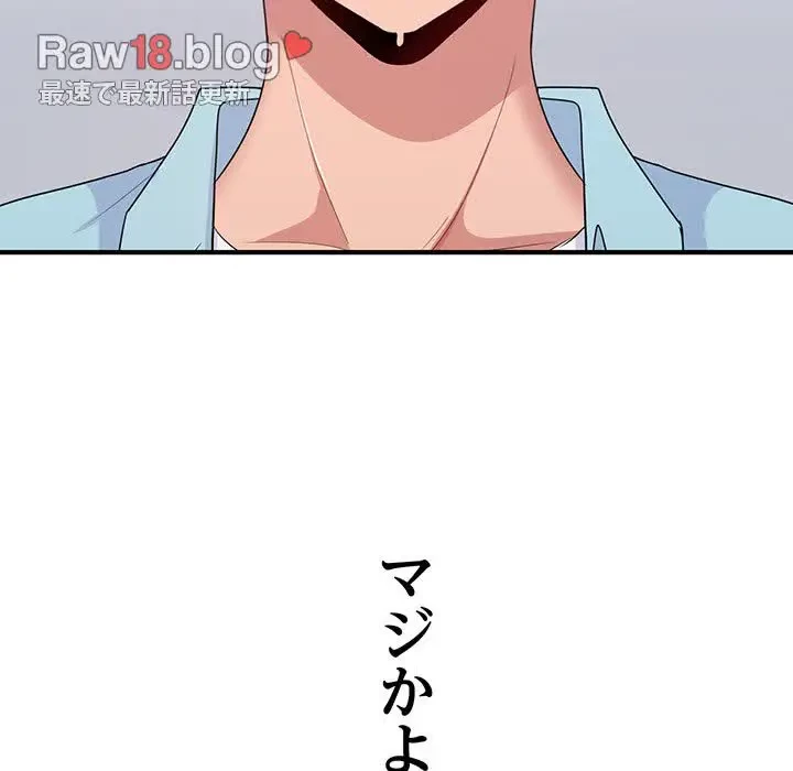 告白でリベンジ！ 第7話 - 99