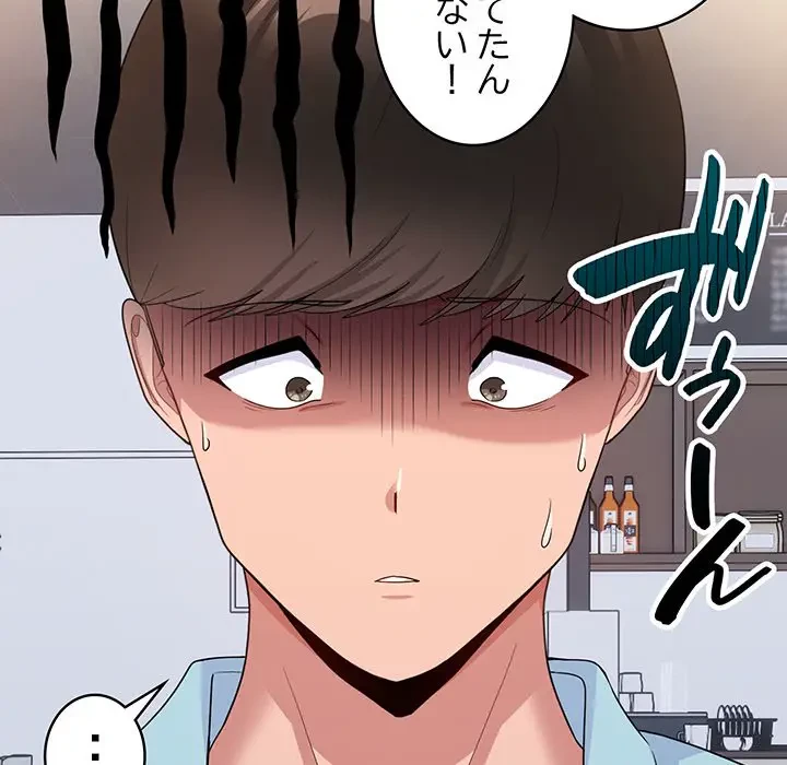 告白でリベンジ！ 第7話 - 103