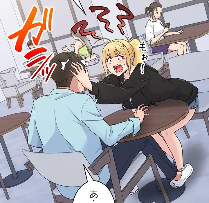 告白でリベンジ！ 第7話 - 105