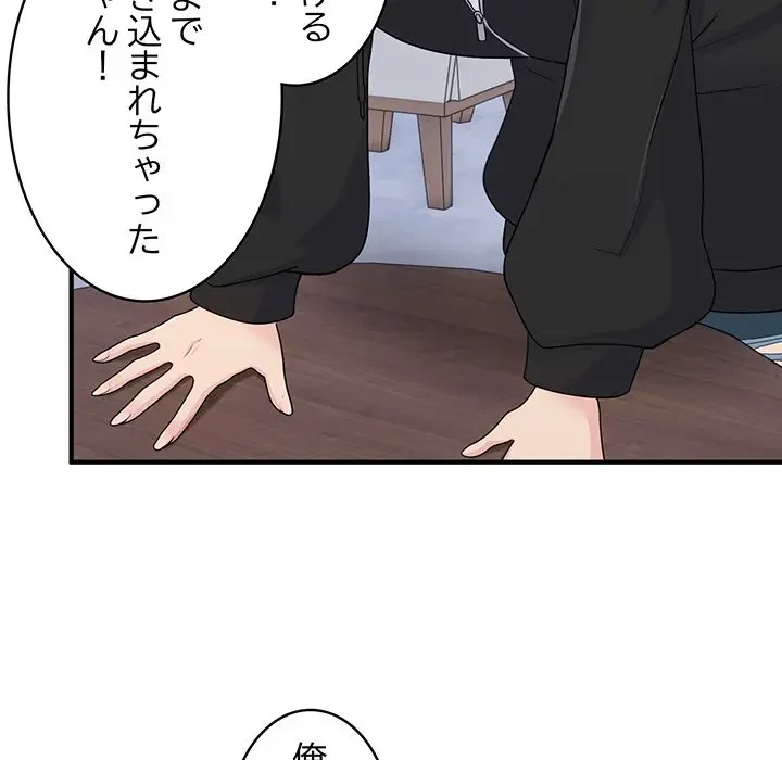 告白でリベンジ！ 第7話 - 108