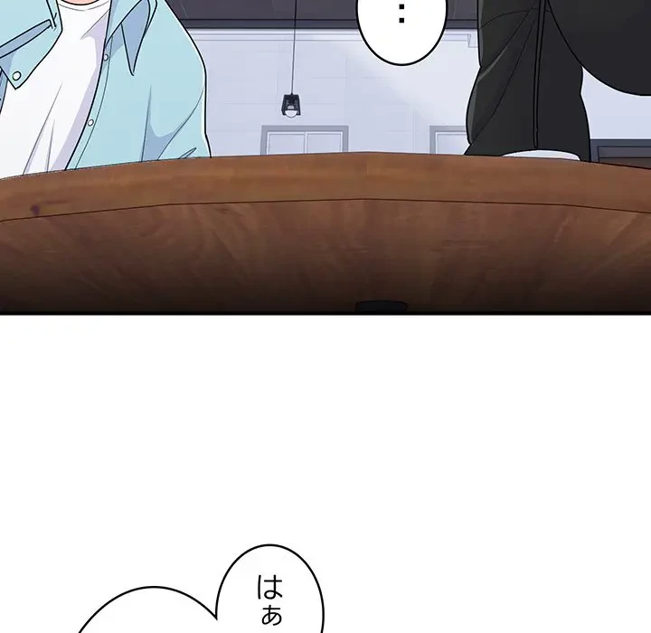 告白でリベンジ！ 第7話 - 112