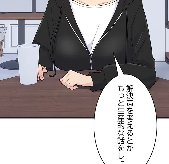 告白でリベンジ！ 第7話 - 114