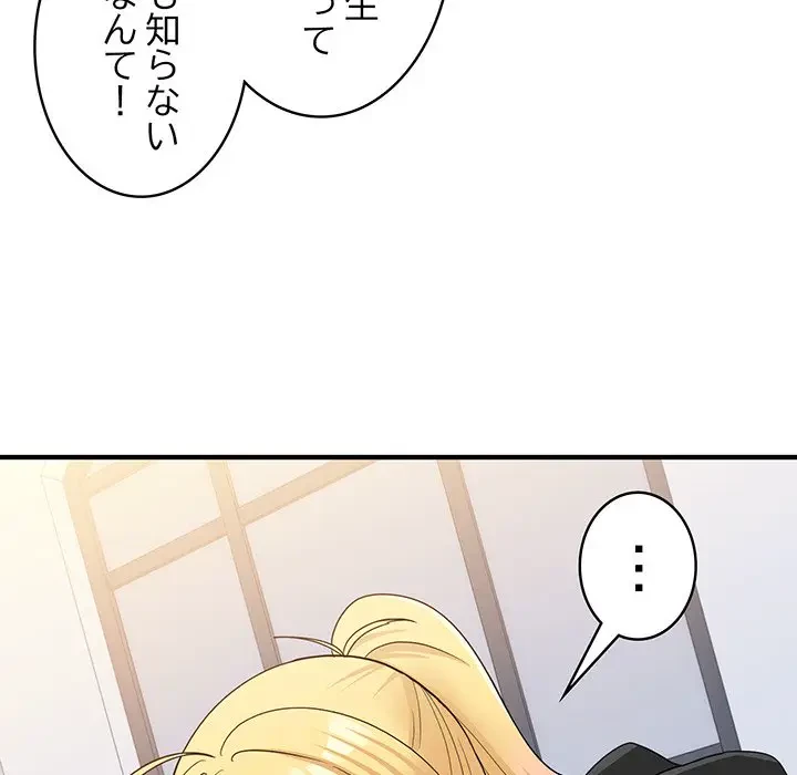 告白でリベンジ！ 第7話 - 133