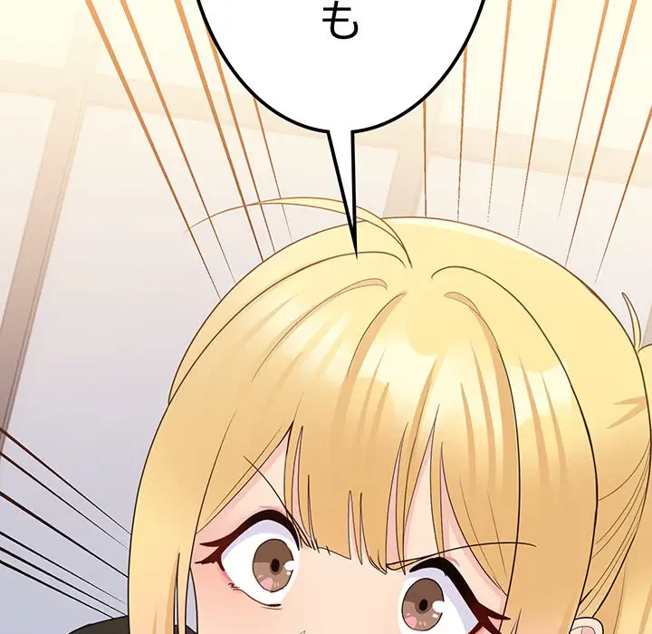 告白でリベンジ！ 第7話 - 141