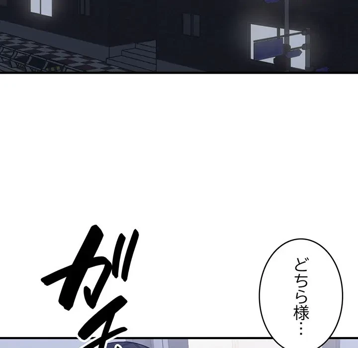 告白でリベンジ！ 第7話 - 156