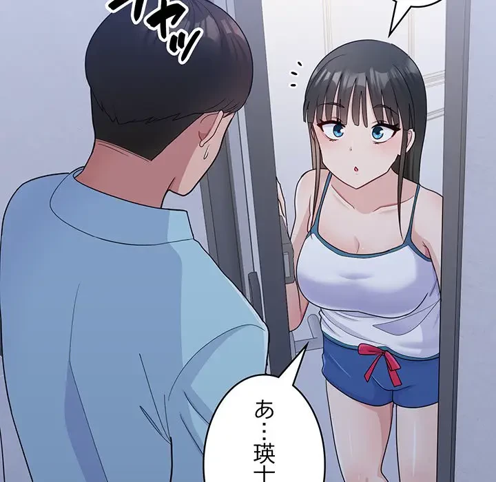 告白でリベンジ！ 第7話 - 157