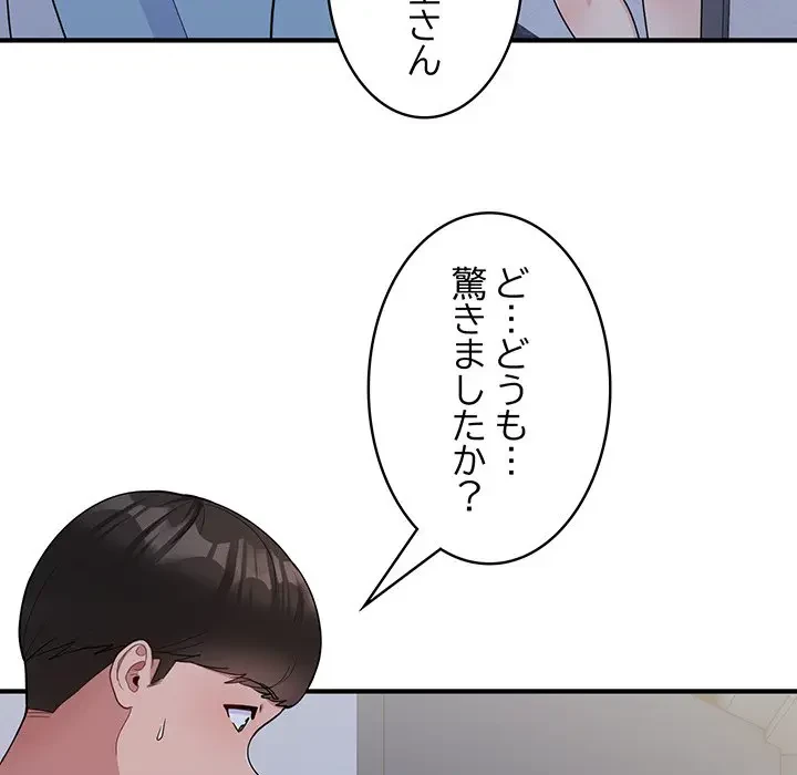 告白でリベンジ！ 第7話 - 158