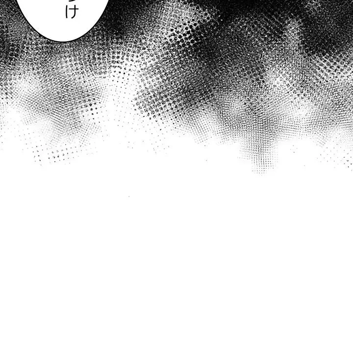 告白でリベンジ！ 第7話 - 169