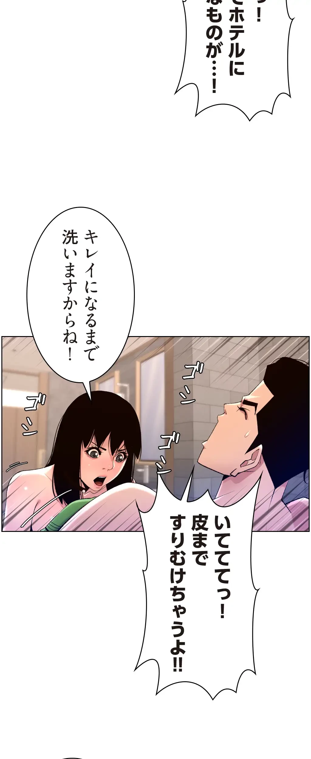 ヤりまくりアプリ 第44話 - 13