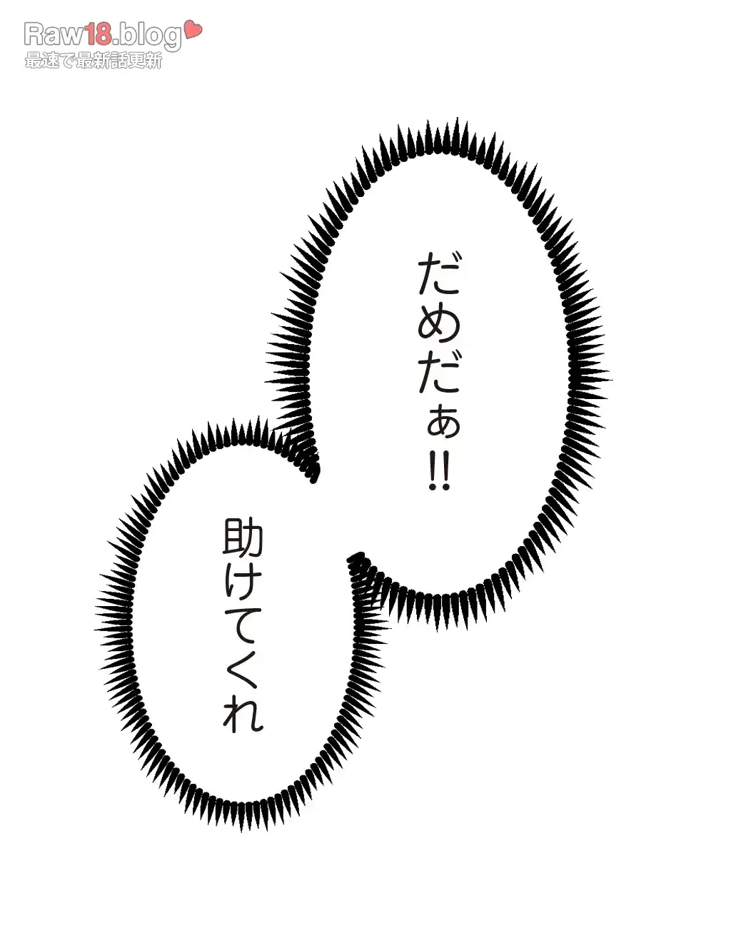 ヤりまくりアプリ 第44話 - 19