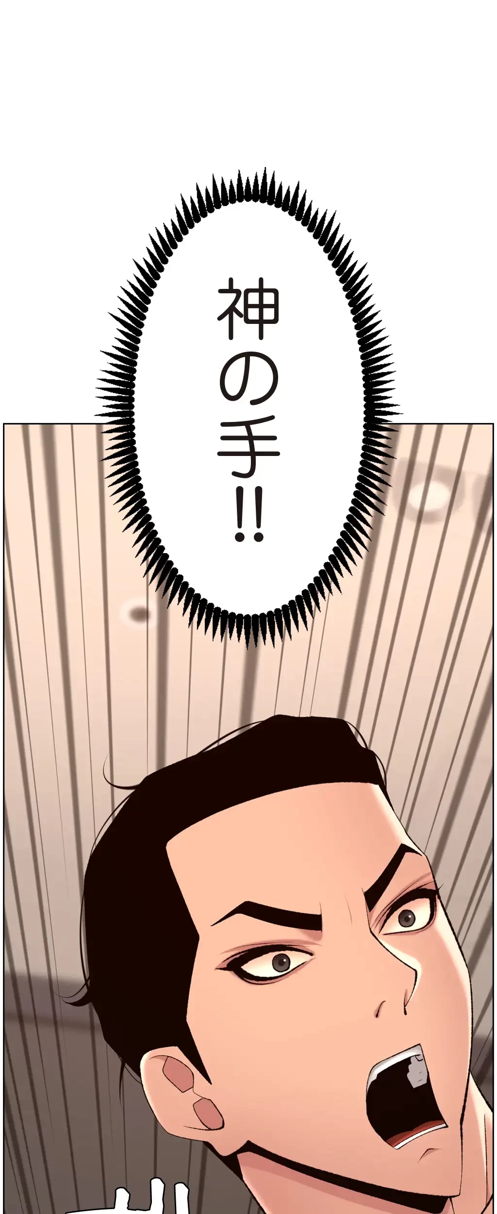 ヤりまくりアプリ 第44話 - 20