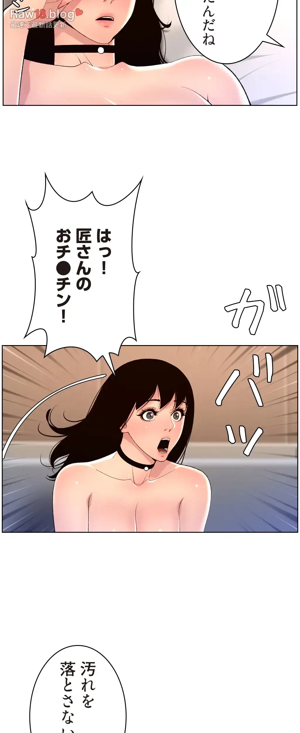 ヤりまくりアプリ 第44話 - 26