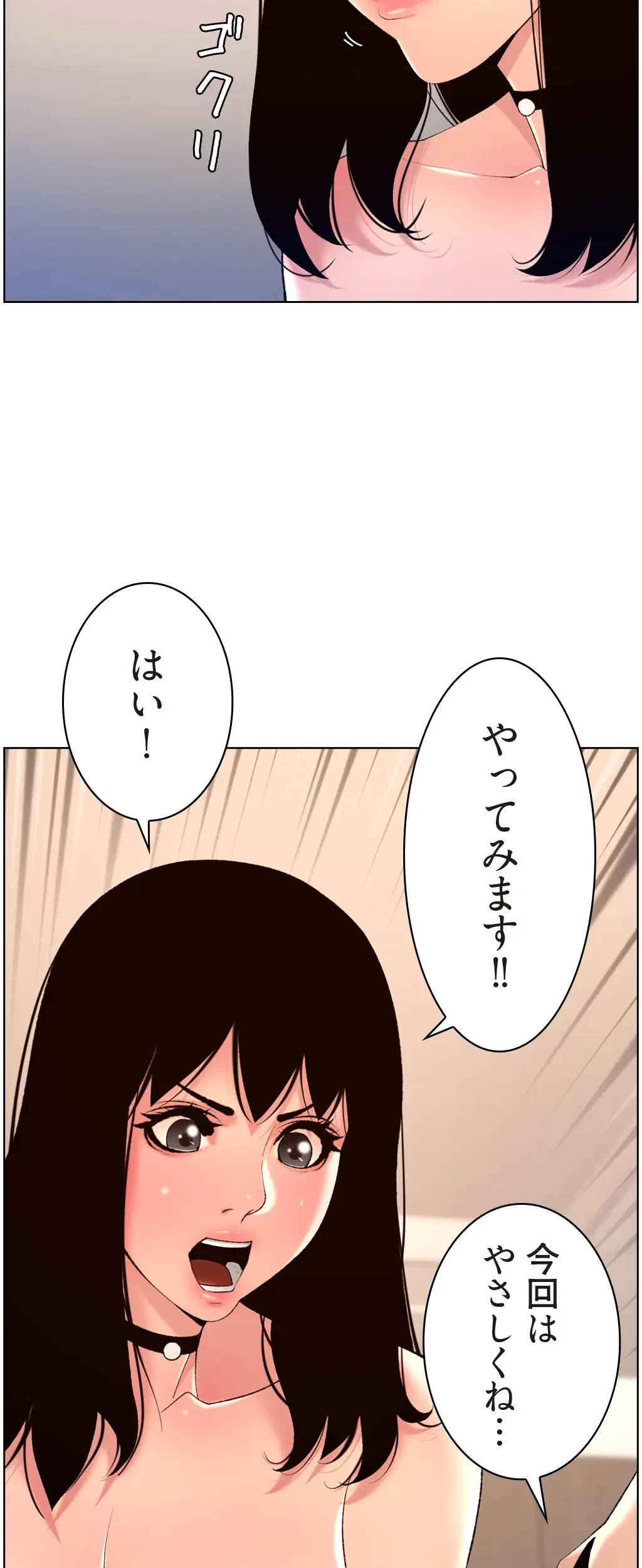 ヤりまくりアプリ 第44話 - 32