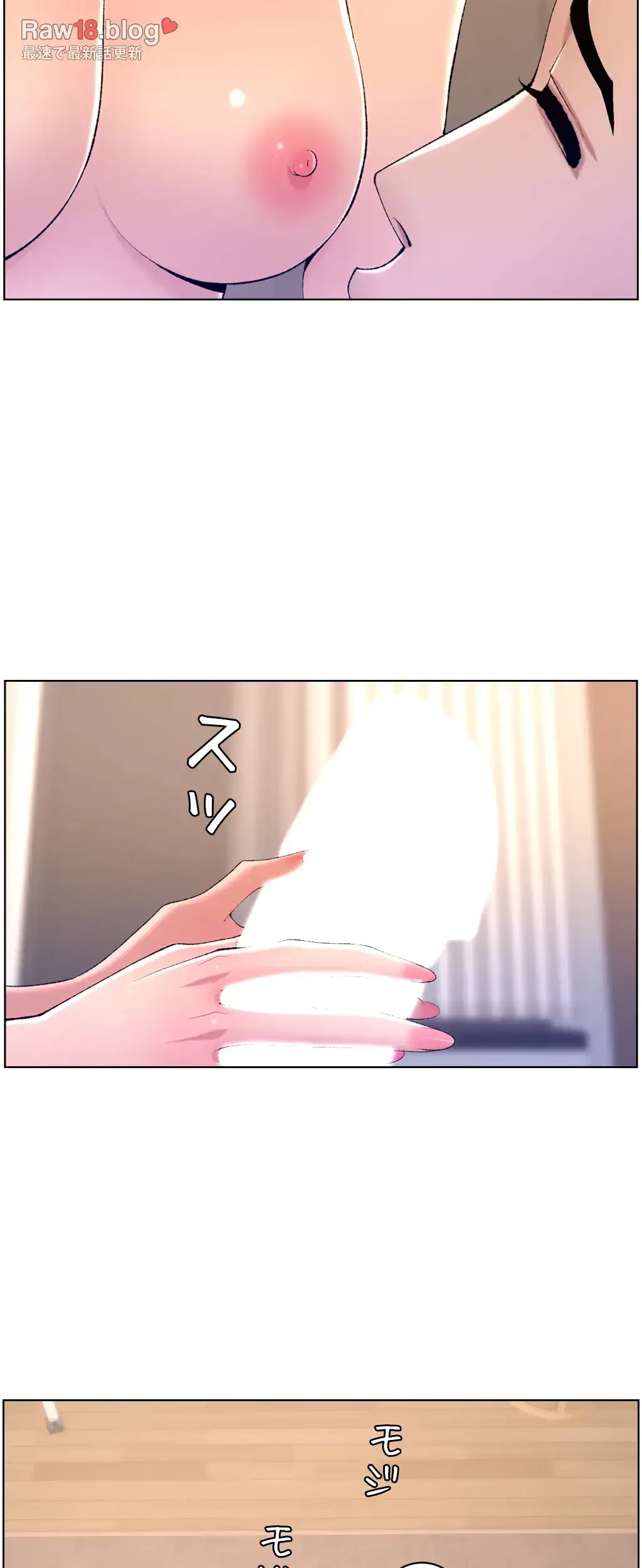 ヤりまくりアプリ 第44話 - 33