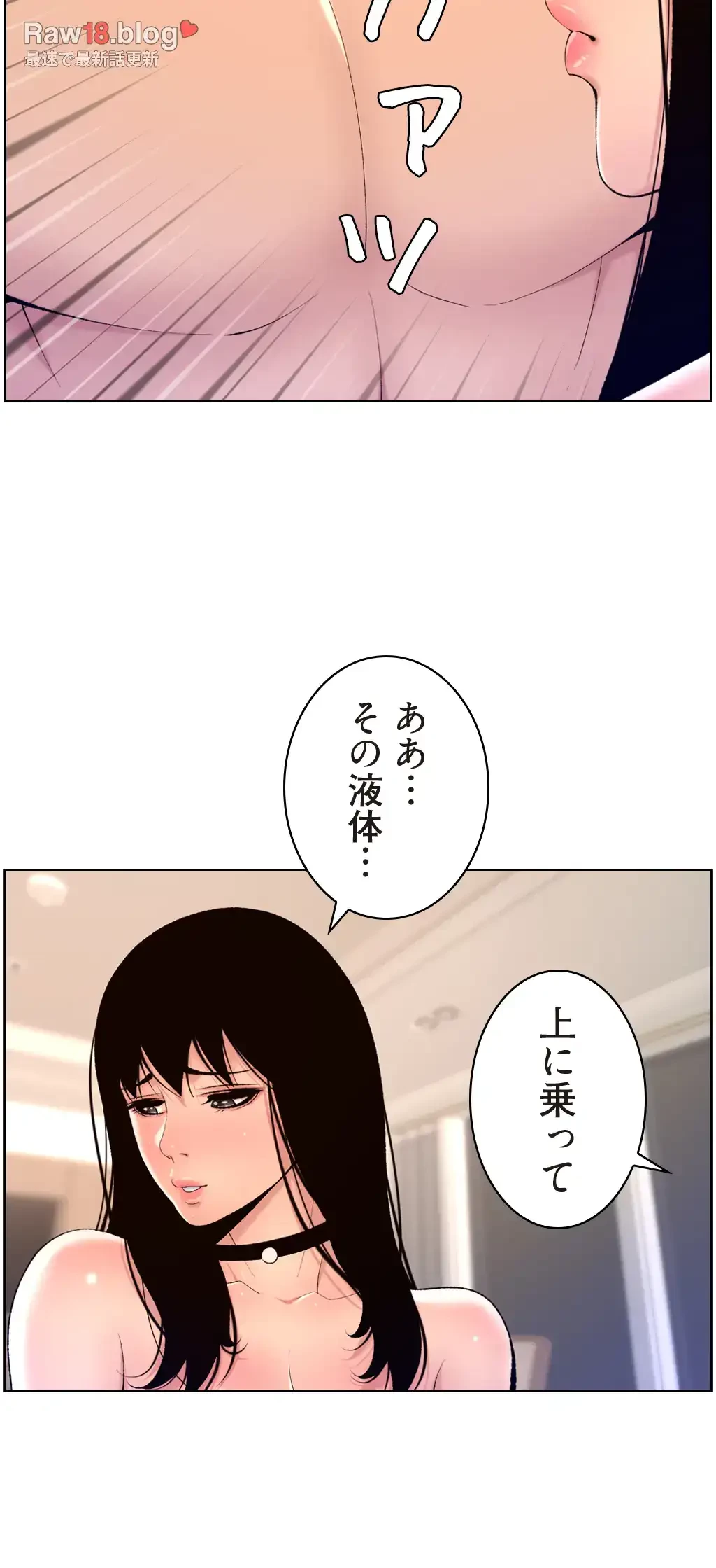 ヤりまくりアプリ 第45話 - 11