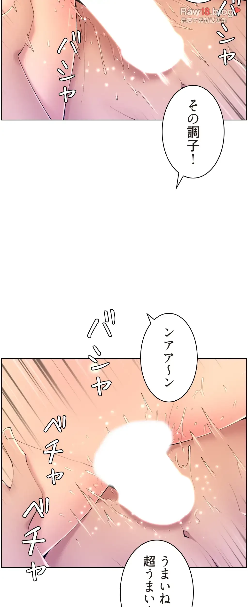 ヤりまくりアプリ 第45話 - 15