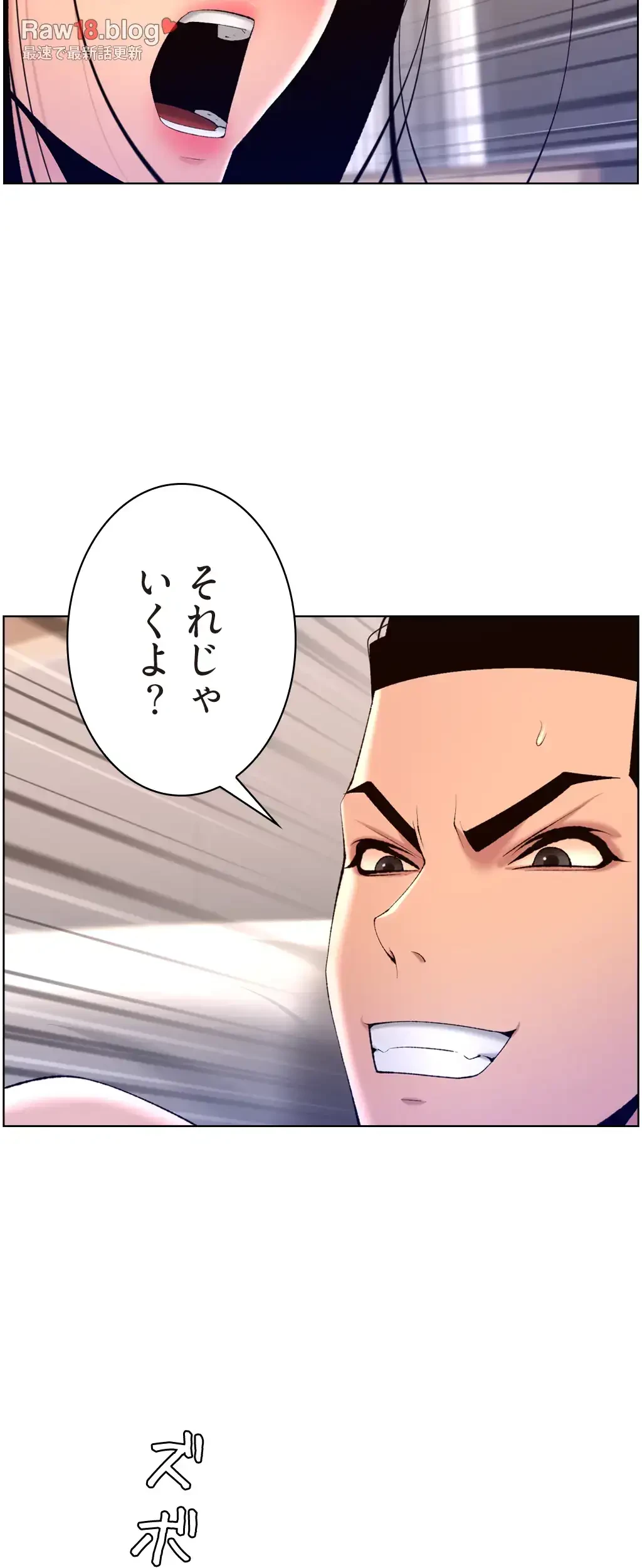 ヤりまくりアプリ 第45話 - 33