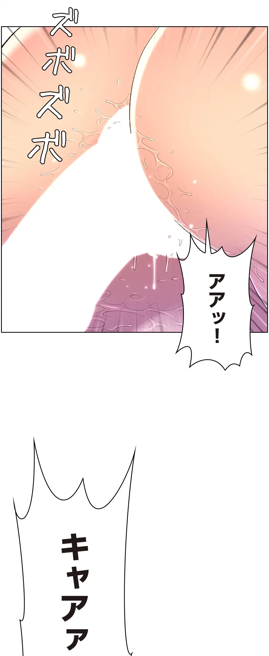 ヤりまくりアプリ 第45話 - 34