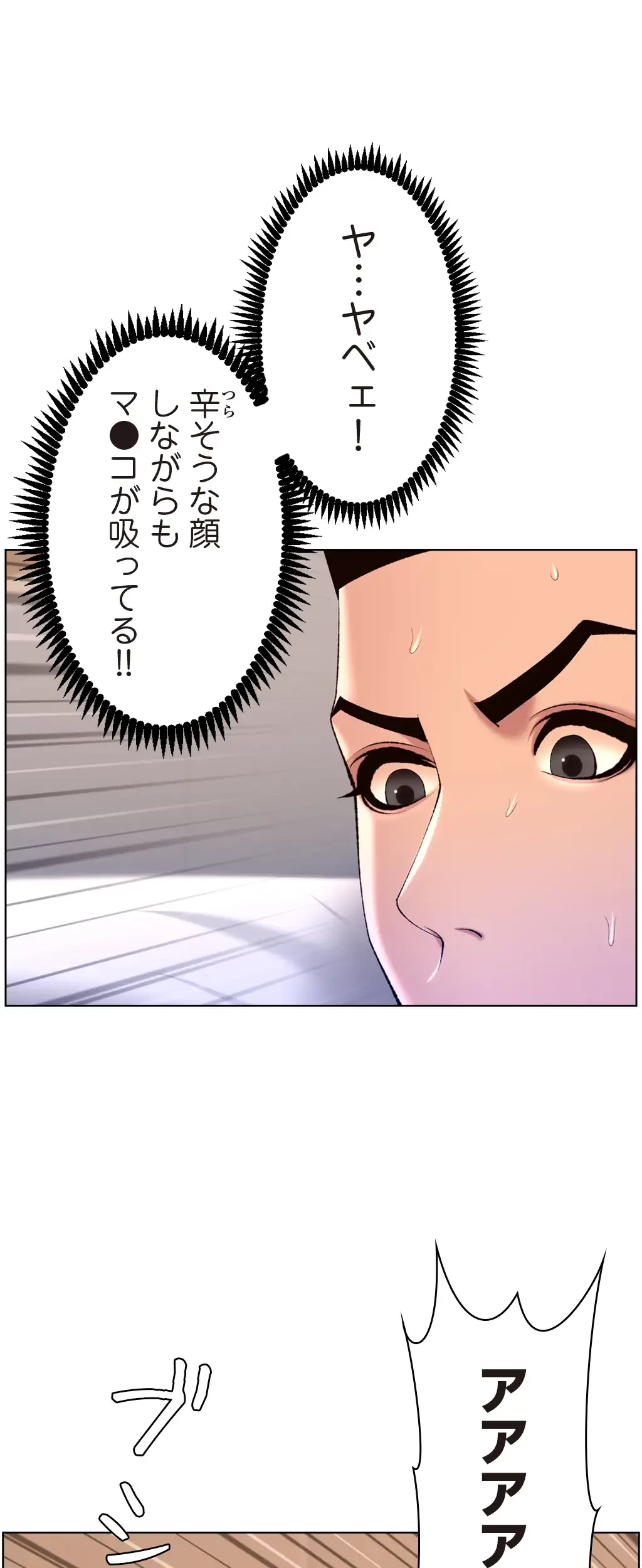 ヤりまくりアプリ 第45話 - 36
