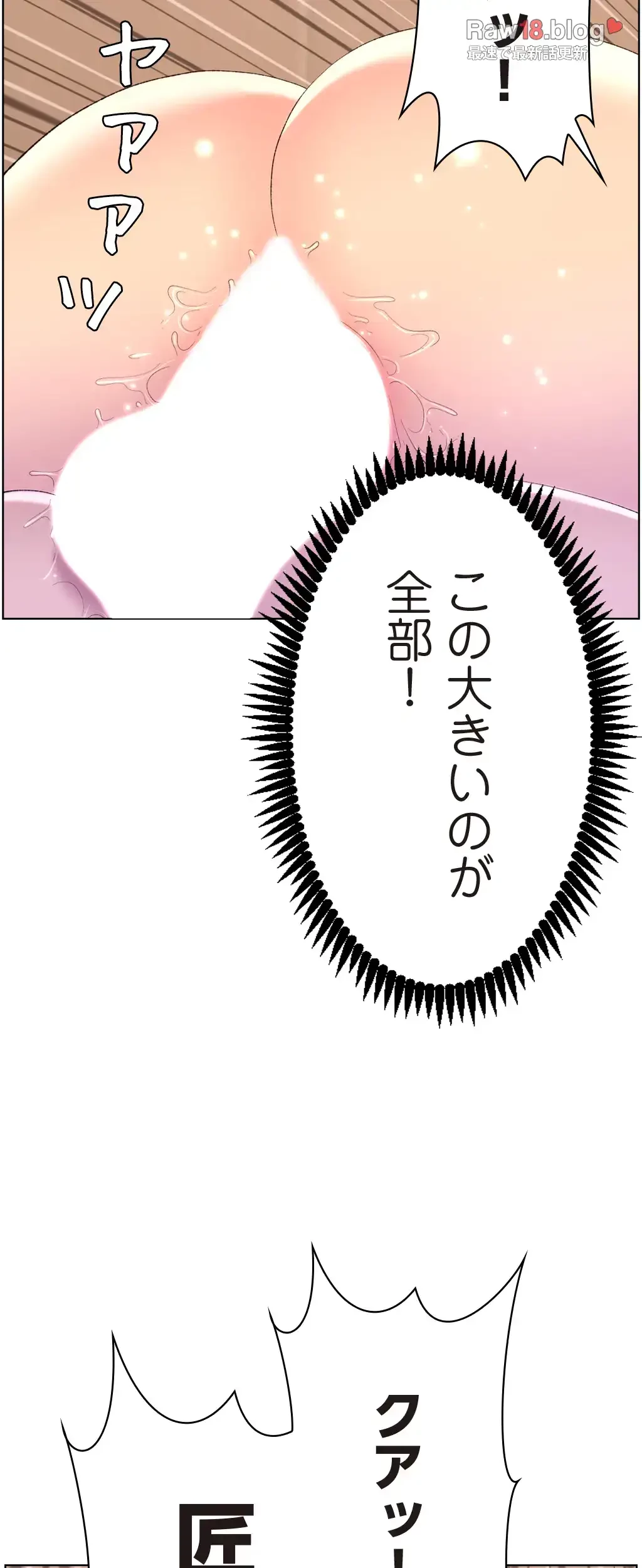 ヤりまくりアプリ 第45話 - 37