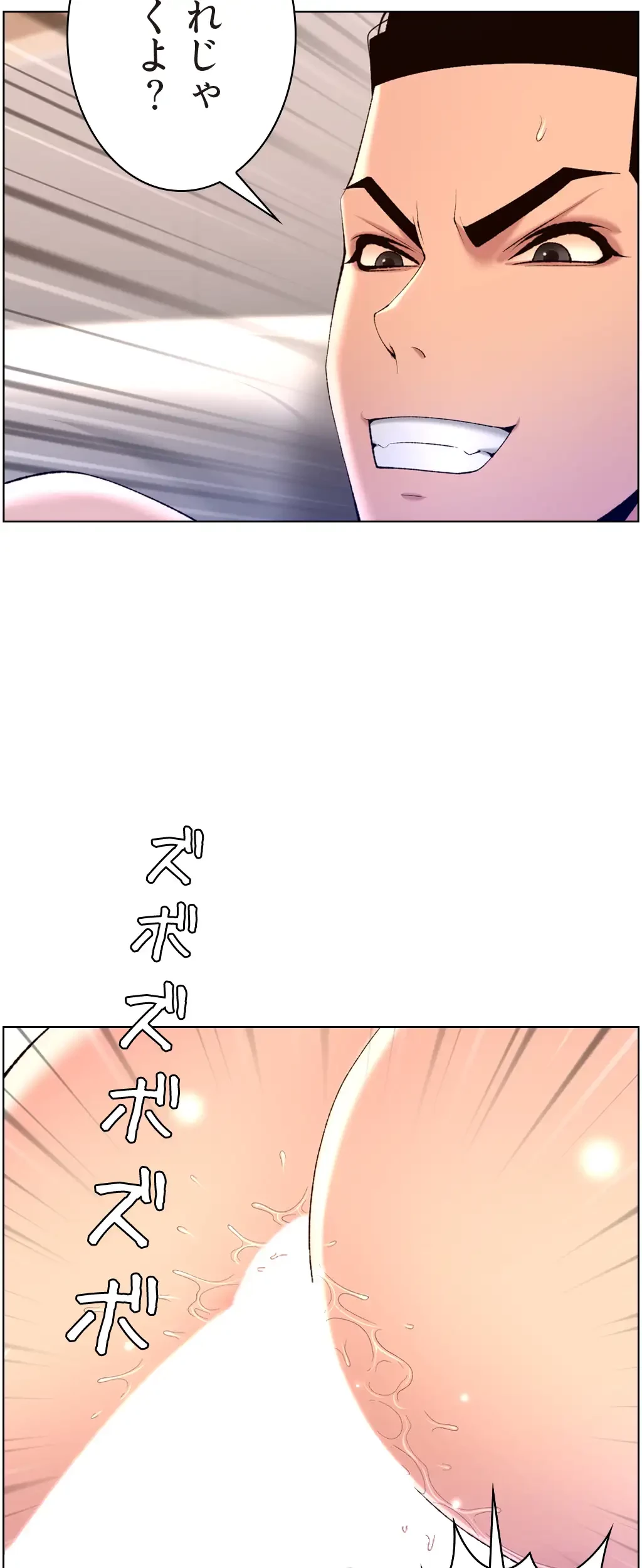 ヤりまくりアプリ 第46話 - 2