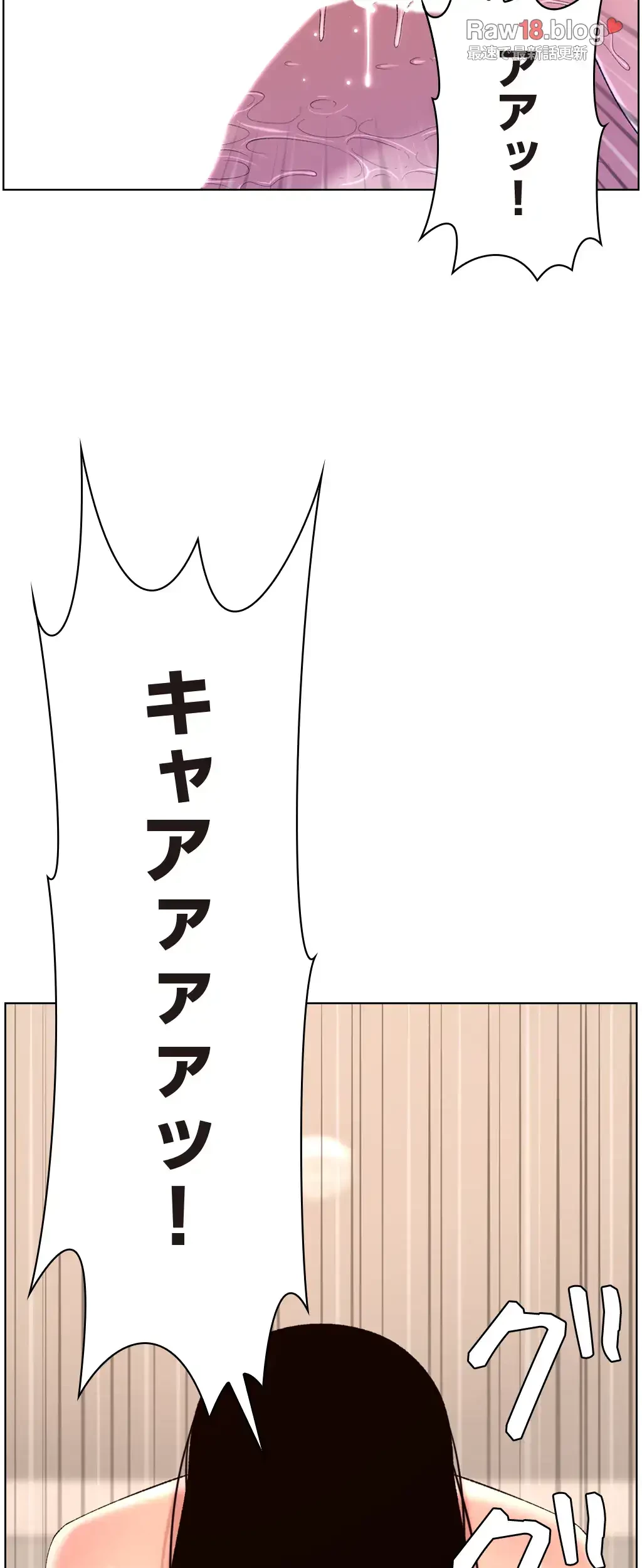ヤりまくりアプリ 第46話 - 3