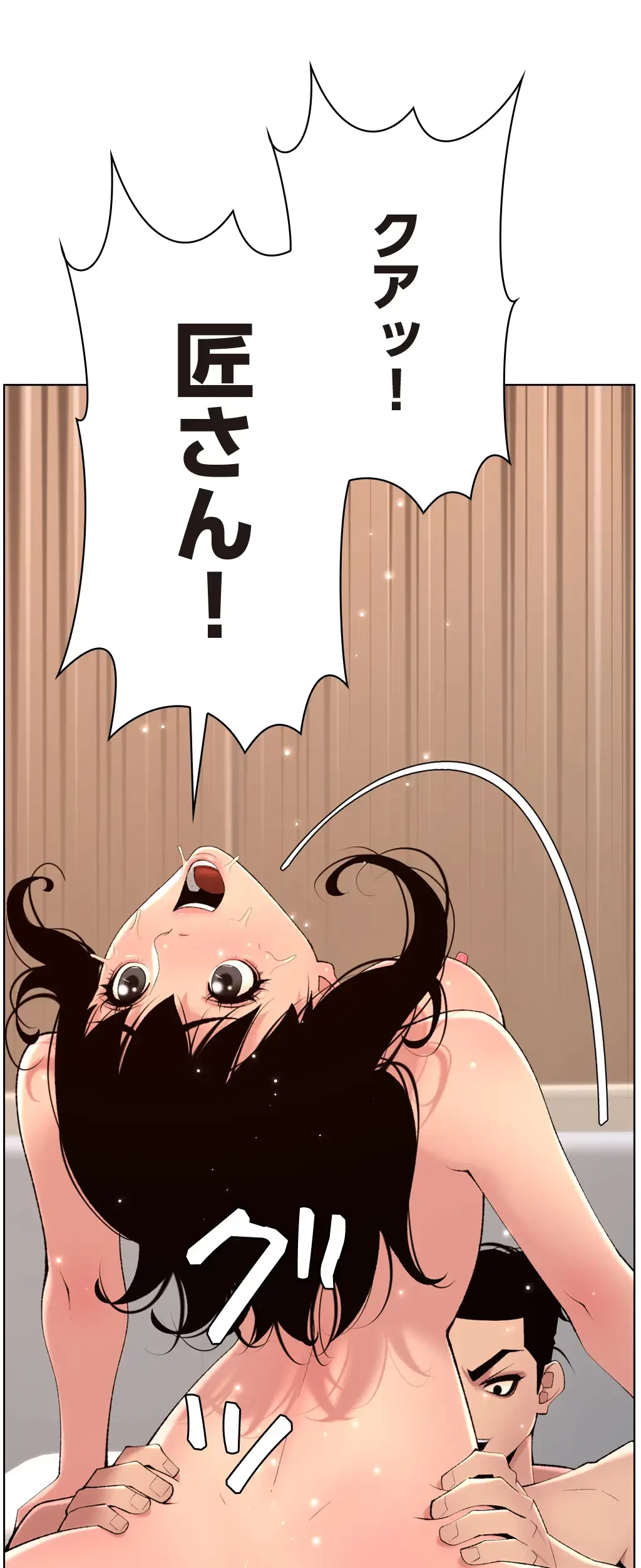 ヤりまくりアプリ 第46話 - 7