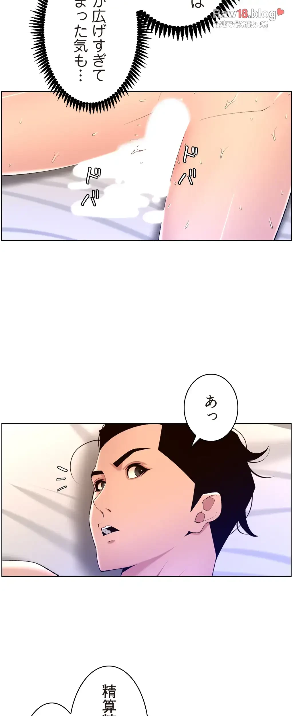 ヤりまくりアプリ 第46話 - 15