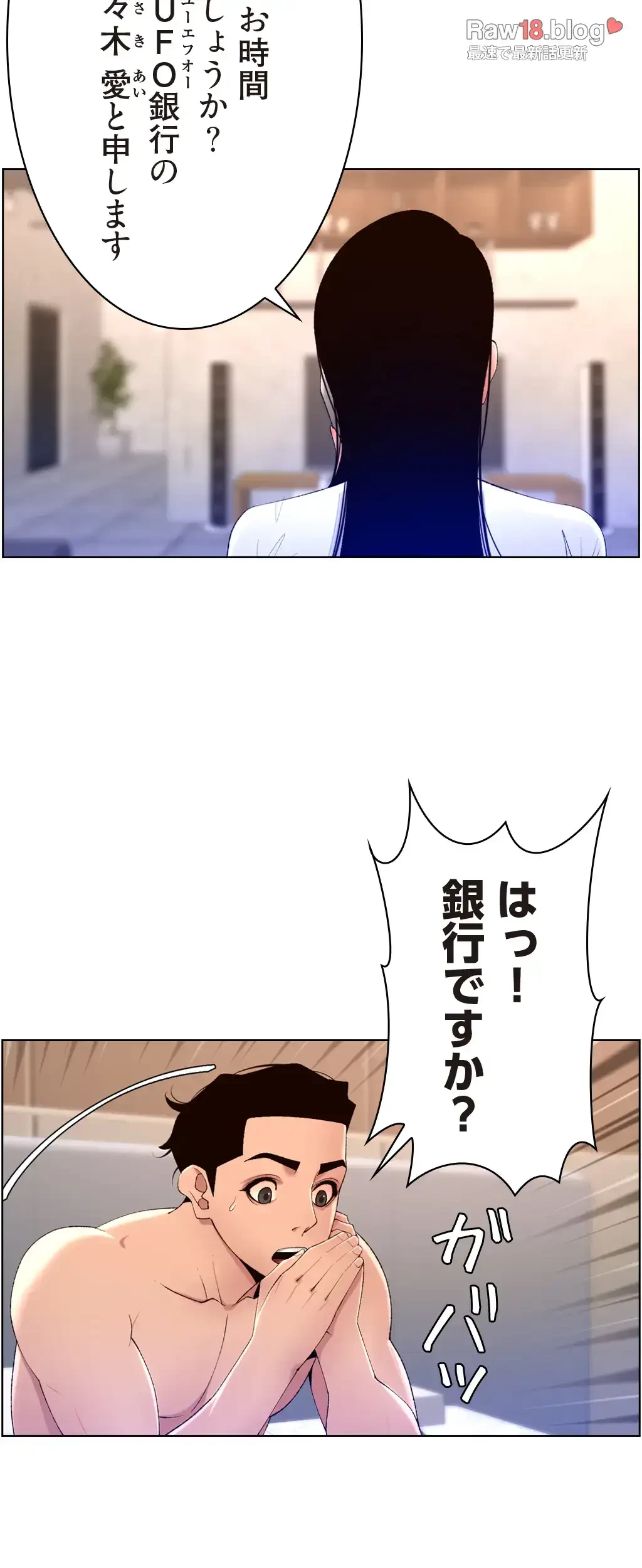 ヤりまくりアプリ 第46話 - 22