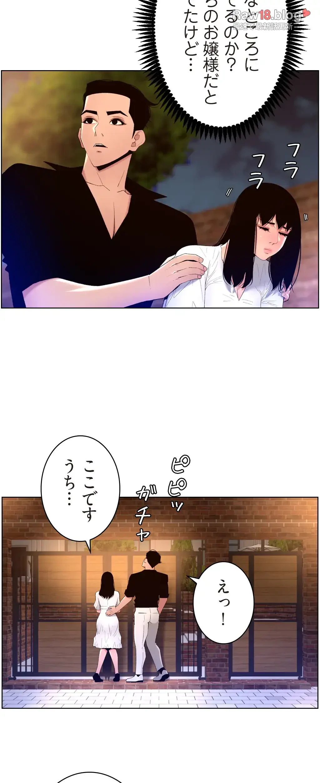ヤりまくりアプリ 第46話 - 37