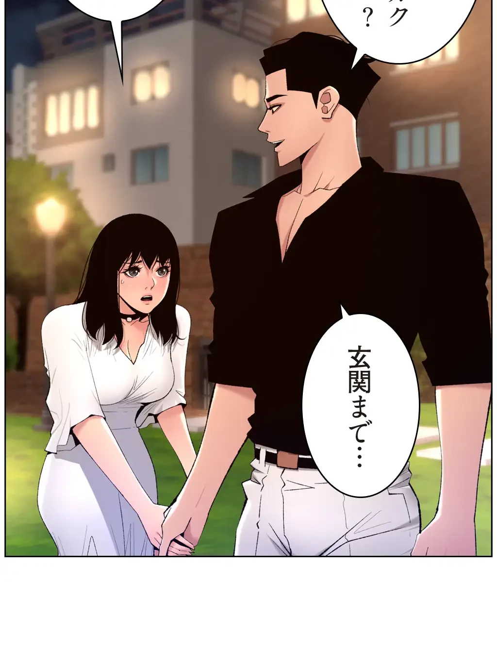 ヤりまくりアプリ 第46話 - 41