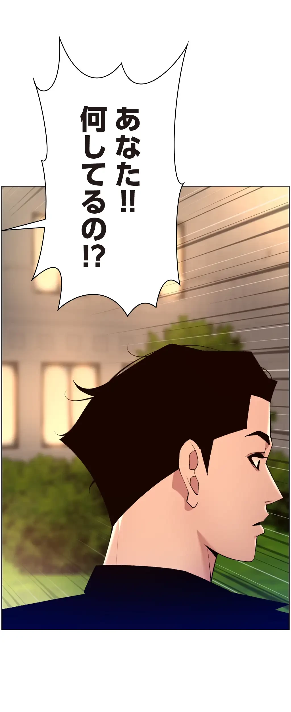 ヤりまくりアプリ 第46話 - 42