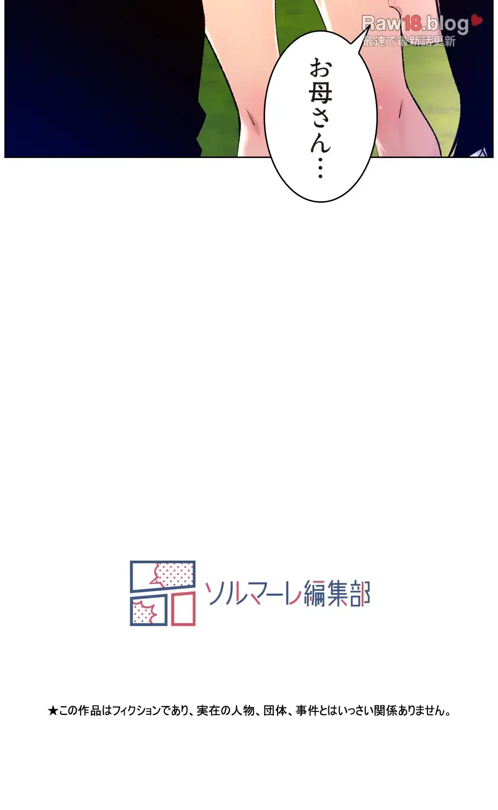 ヤりまくりアプリ 第46話 - 44