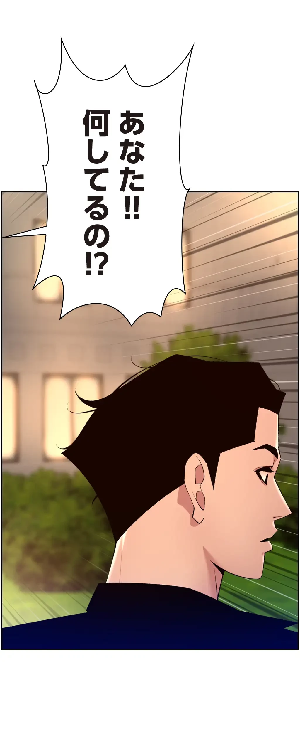 ヤりまくりアプリ 第47話 - 1