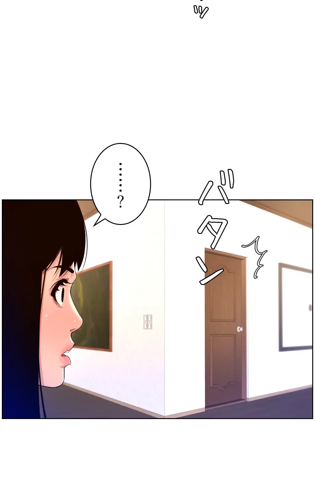 ヤりまくりアプリ 第48話 - 9