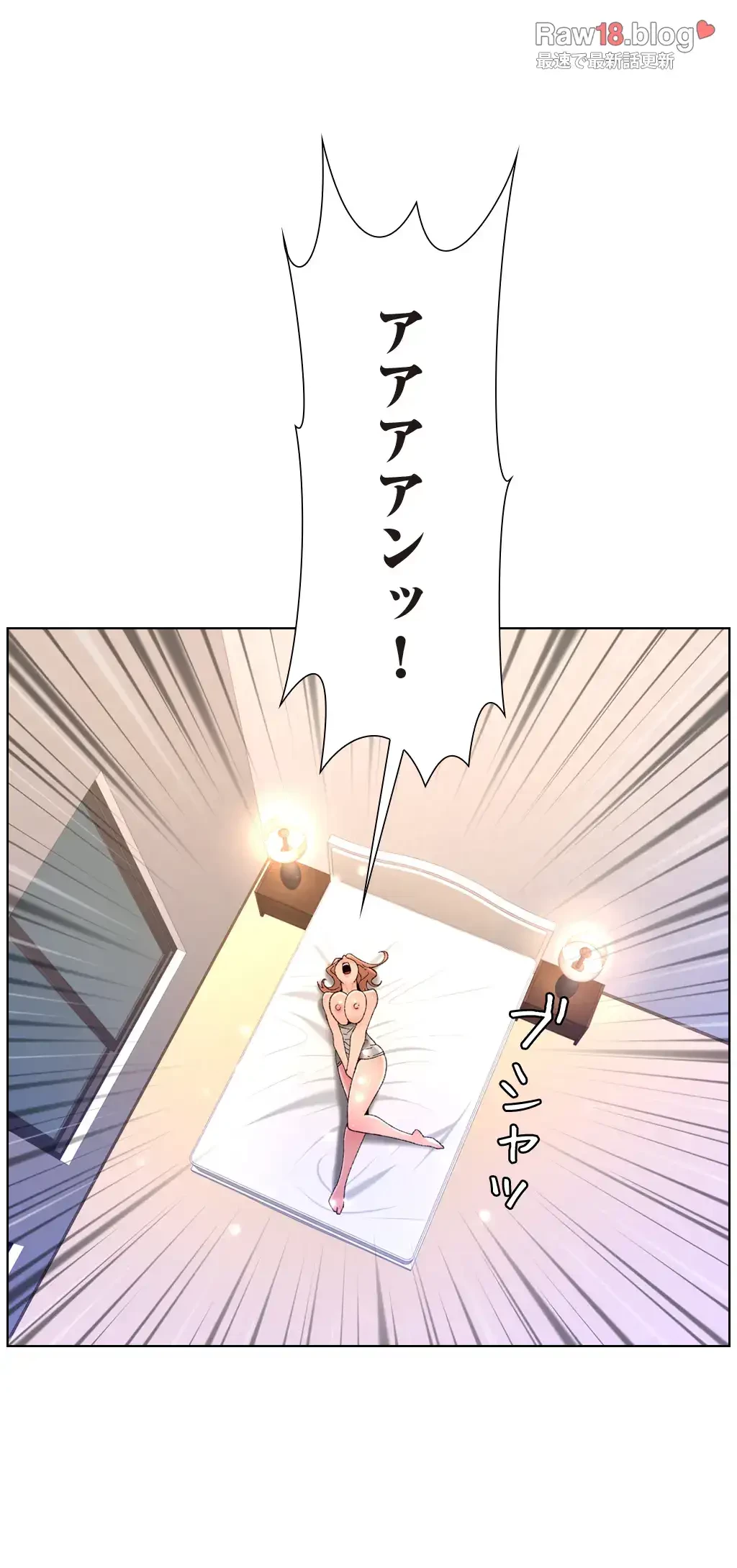 ヤりまくりアプリ 第48話 - 15
