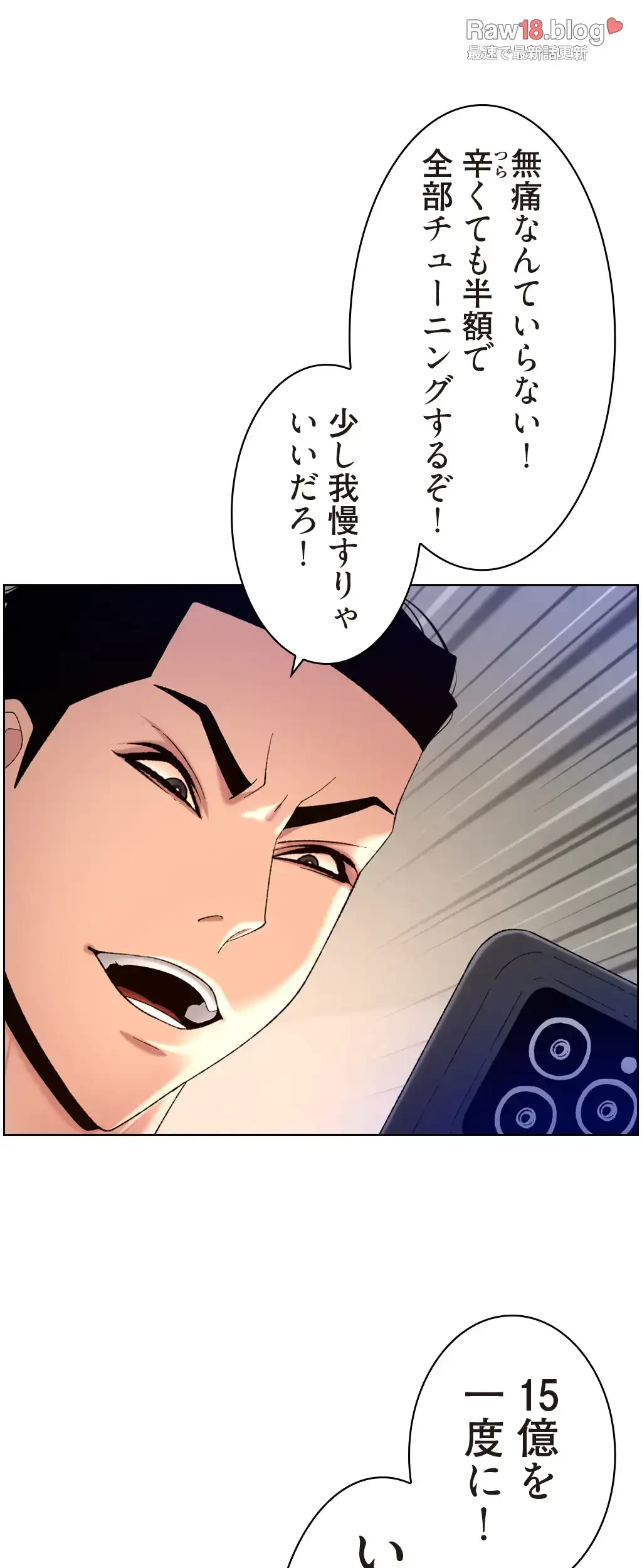 ヤりまくりアプリ 第48話 - 22