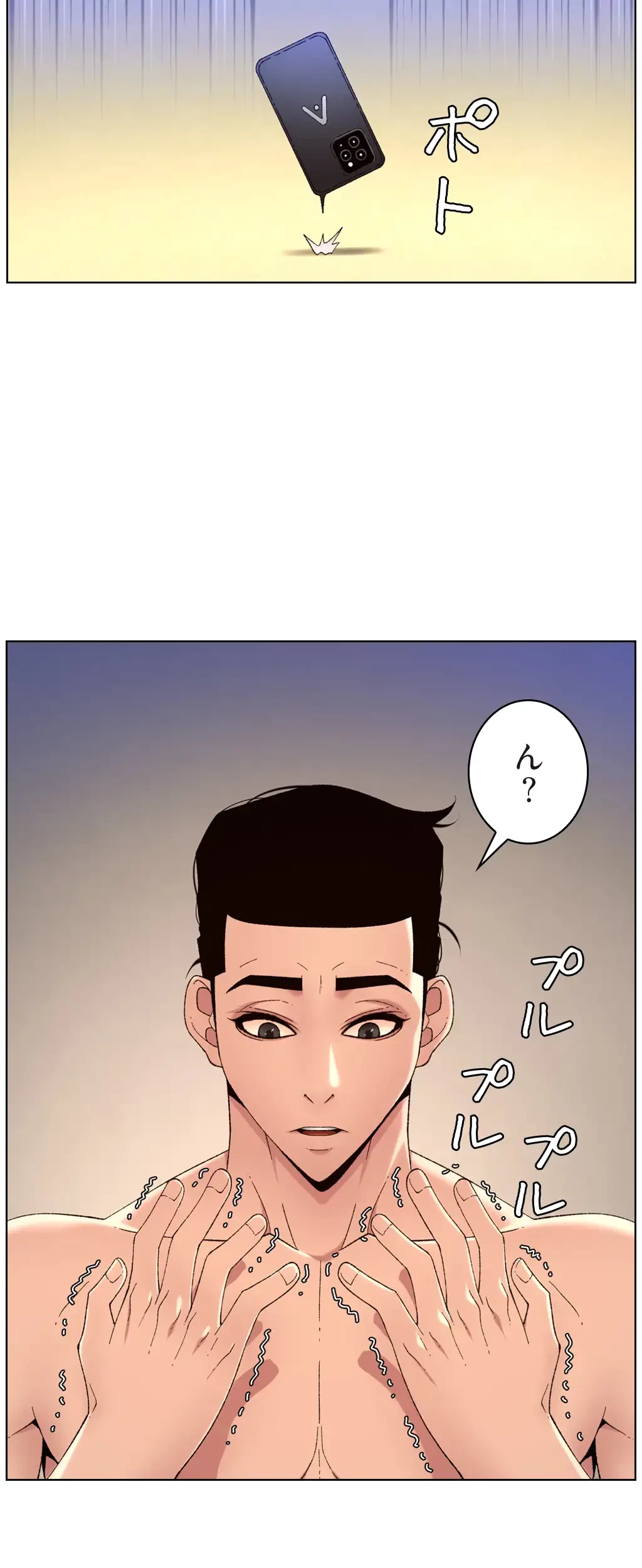 ヤりまくりアプリ 第48話 - 27