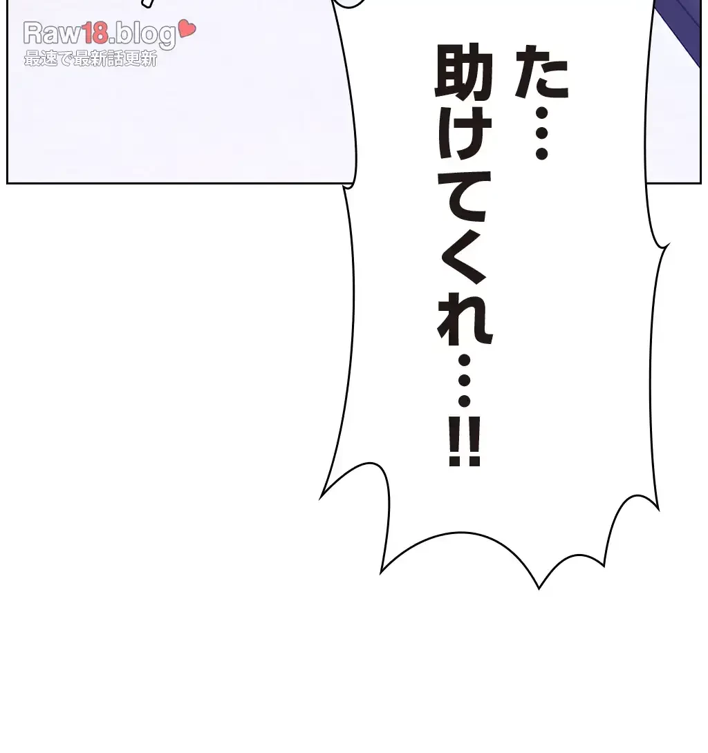 ヤりまくりアプリ 第48話 - 33