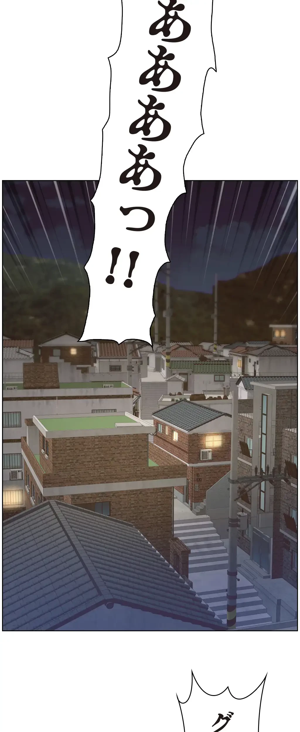 ヤりまくりアプリ 第48話 - 36